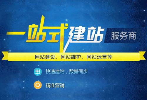 网站建设的流程图